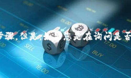 如果您想了解关于“小狐钱包”的信息或对其账号退出的相关操作，我可以提供一些有用的建议和步骤。但是，如果您是在询问是否能恢复已退出的小狐钱包账号，建议直接联系小狐钱包的客服或查看其官方网站提供的帮助文档。

如果您有其他问题或者需要进一步的信息，请告知我。