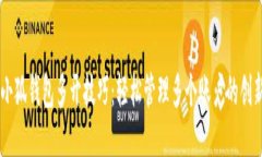 手机小狐钱包多开技巧：