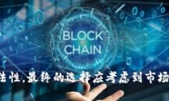 给数字钱包取名字是个重要的决定。一个好的名