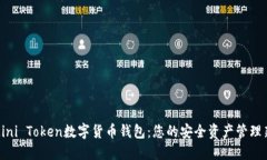 探索Mini Token数字货币钱包