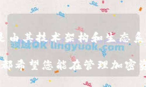   MetaMask 钱包如何支持火币链：全面指南与常见问题解答 / 

 guanjianci MetaMask, 火币链, 加密钱包, 区块链技术 /guanjianci 

引言

在当今区块链技术逐渐普及的时代，越来越多的用户开始探索各类加密资产的管理方式。而 MetaMask 作为一种热门的加密钱包，因其易用性和便捷性受到广泛欢迎。然而，有许多人在使用 MetaMask 时发现，火币链并没有被直接支持。究竟这是为什么？本文将深入探讨这个问题，并给出解决方案。

MetaMask 钱包介绍

MetaMask 是一个以太坊区块链及其兼容链的数字资产钱包，它允许用户在浏览器中轻松管理加密货币。用户不仅可以管理以太坊（ETH）及其代币，还可以通过简单的操作参与去中心化应用（DApps）的使用，进行交易、投资等。

MetaMask 钱包的功能强大，用户界面友好，使得即便是区块链领域的新手，也能迅速上手。它支持浏览器扩展和移动应用，让用户能够在不同的设备上进行加密资产的管理。同时，MetaMask 还强调安全性，通过私钥管理和助记词备份，保护用户的数字资产。

火币链简介

火币链是由知名加密货币交易所火币网推出的区块链平台，旨在为区块链项目提供安全、高效的支持。火币链通过其独特的共识机制和高性能架构，能够实现快速的交易确认和出色的扩展性。火币链不仅支持火币交易所的生态应用，还吸引了大量的去中心化金融（DeFi）项目。

火币链的优势体现在其生态系统的丰富性和安全性。各类基于火币链的项目层出不穷，为用户提供多样的选择。然而，现阶段，MetaMask 并未直接支持火币链，这让不少使用者产生了困惑：

MetaMask 不支持火币链的原因

理解 MetaMask 不支持火币链的原因，首先需关注其设计初衷和技术架构。MetaMask 主要针对以太坊及其兼容链，旨在构建一个安全、高效的以太坊钱包。在这个环境中，以太坊的协议与代币标准（ERC-20）为其核心功能提供了支持。

相比之下，火币链是一个独立的区块链系统，它采用了不同的技术架构和共识机制。火币链的代币标准与以太坊并不兼容，这使得 MetaMask 无法直接集成火币链的支持。虽然两者都基于区块链技术，但其内部结构与功能定位的差异，导致了这个局限性。

如何在 MetaMask 上使用火币链？

虽然 MetaMask 目前不支持火币链，但用户仍可以通过其他方式来连接和使用火币链。这一过程虽然稍显复杂，但只要按照正确的步骤进行，便能顺利实现。以下是一些常见的方法：

h4方法一：使用火币的官方钱包/h4

火币网提供了自己的官方钱包，用户可以在官网上下载安装。官方钱包专门为火币链设计，具有很好的兼容性和安全性。用户可以方便地管理火币链上的资产，如提币、转账等。

h4方法二：通过去中心化桥接服务/h4

一些去中心化的桥接服务如 AnySwap 或者 Fusion 网络支持不同链之间的资产转移。通过这些服务，用户可以将火币链上的资产转移至以太坊或其他支持的链，同时通过 MetaMask 进行管理。需要注意的是，使用桥接服务可能存在风险，用户需谨慎操作。

h4方法三：利用跨链协议/h4

目前，一些跨链协议正在被开发，旨在实现不同区块链之间的互通。这类协议能够快速便利地将资产在不同链之间流转，同时确保安全性。在未来，如果火币链与已有的跨链桥相结合，将为用户提供更多的选择。

未来展望：MetaMask 是否会支持火币链？

关于 MetaMask 是否会在未来支持火币链，这个问题还需观察市场走势与技术进展。随着区块链技术的不断发展，新兴项目层出不穷，相似的技术整合与创新都有可能出现。尽管当前不支持，但在未来，我们不排除 MetaMask 可能与火币链达成合作，为用户提供更多灵活的选择。

此外，火币运营团队也在不断开拓其生态系统，因此随着体育市场的发展 —— 比如 NFT 和 DeFi 等新兴市场的扩张，火币链的生态将更为丰富。结合这些变化，MetaMask 不排除吸纳更多链的可能性。

总结

MetaMask 钱包因其对以太坊及其衍生链的良好支持而广受欢迎，尤其是在管理加密资产和参与 DeFi 生态中，表现出色。然而，它并不支持火币链是由其技术架构和生态系统的差异所造成的。虽然目前用户需要借助其他工具或平台来使用火币链，但随着区块链技术的发展，我们也期待着未来在跨链互操作性方面的进展。

希望本文能帮助您更清楚地理解 MetaMask 与火币链之间的关系，并为您提供切实可行的解决方案。无论是选择官方钱包，还是寻找桥接服务，我们都希望您能在管理加密资产的过程中，找到最适合自己的方式。