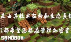   MetaMask 钱包如何支持火币链：全面指南与常见问