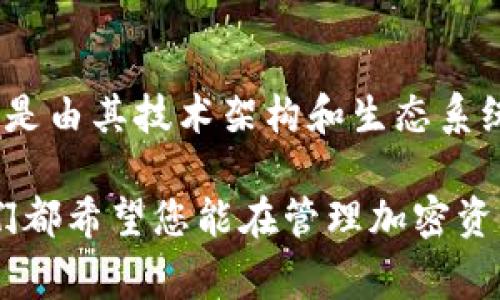   MetaMask 钱包如何支持火币链：全面指南与常见问题解答 / 

 guanjianci MetaMask, 火币链, 加密钱包, 区块链技术 /guanjianci 

引言

在当今区块链技术逐渐普及的时代，越来越多的用户开始探索各类加密资产的管理方式。而 MetaMask 作为一种热门的加密钱包，因其易用性和便捷性受到广泛欢迎。然而，有许多人在使用 MetaMask 时发现，火币链并没有被直接支持。究竟这是为什么？本文将深入探讨这个问题，并给出解决方案。

MetaMask 钱包介绍

MetaMask 是一个以太坊区块链及其兼容链的数字资产钱包，它允许用户在浏览器中轻松管理加密货币。用户不仅可以管理以太坊（ETH）及其代币，还可以通过简单的操作参与去中心化应用（DApps）的使用，进行交易、投资等。

MetaMask 钱包的功能强大，用户界面友好，使得即便是区块链领域的新手，也能迅速上手。它支持浏览器扩展和移动应用，让用户能够在不同的设备上进行加密资产的管理。同时，MetaMask 还强调安全性，通过私钥管理和助记词备份，保护用户的数字资产。

火币链简介

火币链是由知名加密货币交易所火币网推出的区块链平台，旨在为区块链项目提供安全、高效的支持。火币链通过其独特的共识机制和高性能架构，能够实现快速的交易确认和出色的扩展性。火币链不仅支持火币交易所的生态应用，还吸引了大量的去中心化金融（DeFi）项目。

火币链的优势体现在其生态系统的丰富性和安全性。各类基于火币链的项目层出不穷，为用户提供多样的选择。然而，现阶段，MetaMask 并未直接支持火币链，这让不少使用者产生了困惑：

MetaMask 不支持火币链的原因

理解 MetaMask 不支持火币链的原因，首先需关注其设计初衷和技术架构。MetaMask 主要针对以太坊及其兼容链，旨在构建一个安全、高效的以太坊钱包。在这个环境中，以太坊的协议与代币标准（ERC-20）为其核心功能提供了支持。

相比之下，火币链是一个独立的区块链系统，它采用了不同的技术架构和共识机制。火币链的代币标准与以太坊并不兼容，这使得 MetaMask 无法直接集成火币链的支持。虽然两者都基于区块链技术，但其内部结构与功能定位的差异，导致了这个局限性。

如何在 MetaMask 上使用火币链？

虽然 MetaMask 目前不支持火币链，但用户仍可以通过其他方式来连接和使用火币链。这一过程虽然稍显复杂，但只要按照正确的步骤进行，便能顺利实现。以下是一些常见的方法：

h4方法一：使用火币的官方钱包/h4

火币网提供了自己的官方钱包，用户可以在官网上下载安装。官方钱包专门为火币链设计，具有很好的兼容性和安全性。用户可以方便地管理火币链上的资产，如提币、转账等。

h4方法二：通过去中心化桥接服务/h4

一些去中心化的桥接服务如 AnySwap 或者 Fusion 网络支持不同链之间的资产转移。通过这些服务，用户可以将火币链上的资产转移至以太坊或其他支持的链，同时通过 MetaMask 进行管理。需要注意的是，使用桥接服务可能存在风险，用户需谨慎操作。

h4方法三：利用跨链协议/h4

目前，一些跨链协议正在被开发，旨在实现不同区块链之间的互通。这类协议能够快速便利地将资产在不同链之间流转，同时确保安全性。在未来，如果火币链与已有的跨链桥相结合，将为用户提供更多的选择。

未来展望：MetaMask 是否会支持火币链？

关于 MetaMask 是否会在未来支持火币链，这个问题还需观察市场走势与技术进展。随着区块链技术的不断发展，新兴项目层出不穷，相似的技术整合与创新都有可能出现。尽管当前不支持，但在未来，我们不排除 MetaMask 可能与火币链达成合作，为用户提供更多灵活的选择。

此外，火币运营团队也在不断开拓其生态系统，因此随着体育市场的发展 —— 比如 NFT 和 DeFi 等新兴市场的扩张，火币链的生态将更为丰富。结合这些变化，MetaMask 不排除吸纳更多链的可能性。

总结

MetaMask 钱包因其对以太坊及其衍生链的良好支持而广受欢迎，尤其是在管理加密资产和参与 DeFi 生态中，表现出色。然而，它并不支持火币链是由其技术架构和生态系统的差异所造成的。虽然目前用户需要借助其他工具或平台来使用火币链，但随着区块链技术的发展，我们也期待着未来在跨链互操作性方面的进展。

希望本文能帮助您更清楚地理解 MetaMask 与火币链之间的关系，并为您提供切实可行的解决方案。无论是选择官方钱包，还是寻找桥接服务，我们都希望您能在管理加密资产的过程中，找到最适合自己的方式。