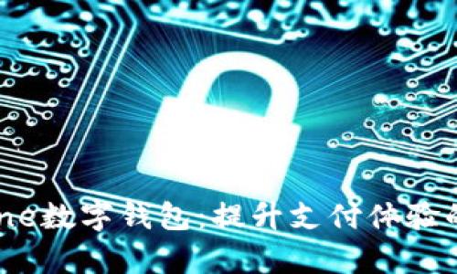 bianoti全面解析iPhone数字钱包：提升支付体验的创新技术与独特功能