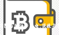 如何使用数字钱包为加油