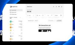 Metamask是一个广泛使用的加