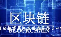 截至我最后的知识更新在2023年10月，小狐钱包的