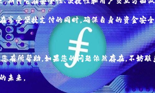  tuamod 小狐钱包安装后无法打开？快速解决方法与常见问题汇总/tuamod

小狐钱包, 钱包打不开, 手机支付, 数字货币/guanjianci

引言

在数字支付日益普及的今天，小狐钱包因其便捷、安全的特性，成为许多用户进行日常交易的重要工具。然而，最近有用户反映安装了小狐钱包却无法正常打开，导致一系列的困扰与不便。在接下来的内容中，我们将为您深入分析这个问题的原因，并提供有效的解决方案。

小狐钱包简介

小狐钱包是一款集成了多种支付方式的数字钱包应用，不仅支持常见的信用卡、借记卡支付，还支持数字货币的交易及存储。其用户友好的界面和安全的交易保障，使得越来越多的人选择使用这款钱包。然而，与任何软件一样，小狐钱包在使用过程中也可能会出现一些技术问题。

常见问题：钱包无法打开的原因

有用户反馈，小狐钱包在安装后点击图标却没有反应。这种情况可能由多种因素造成，以下是一些常见原因：

ul
  listrong安装不完整：/strong在下载和安装过程中，如果网络不稳定可能导致软件包未能完整下载。/li
  listrong系统兼容性问题：/strong某些老旧的手机系统版本可能与小狐钱包存在兼容性问题，从而导致无法打开。/li
  listrong缓存问题：/strong如果您之前使用过该钱包，缓存文件的积累可能会影响应用的正常启动。/li
  listrong权限设置：/strong如果应用在安装后未获得必要的手机权限，例如存储权限，可能会导致应用不能正常运行。/li
/ul

解决方法

遇到小狐钱包无法打开的情况，用户无需过于慌张。以下是一些有效的可尝试的解决方案：

h41. 检查安装包/h4

确认您下载的小狐钱包应用是否完整，有时不完整的下载会导致应用无法正常打开。在Google Play或App Store中进行重新下载，可以确保获取到最新版的应用程序。

h42. 更新手机系统/h4

如果您使用的手机系统过于陈旧，不妨考虑进行更新。通常，最新版本的应用程序会兼容性，能够支持最新的手机操作系统。进入手机的设置，检查是否有新系统更新，保持系统的最新状态。

h43. 清除应用缓存/h4

在手机设置中，找到小狐钱包应用，进入“存储”选项，您可以选择清除缓存。这样会清除掉一些临时数据，有助于应用的顺利运行。

h44. 检查权限设置/h4

确保小狐钱包获得了手机所需的所有权限，包括位置、存储等权限。进入手机的设置中找到小狐钱包，检查其权限设置。

h45. 重启手机/h4

如果上述方法都未奏效，尝试重启手机。重启设备可以解决临时软件冲突问题，或许能够让小狐钱包顺利打开。

其他注意事项

在使用小狐钱包过程中，还有几个方面需要注意：

ul
  listrong定期更新：/strong保持应用更新至关重要。开发者会不断发布新版本，修复已知问题并增强安全性。/li
  listrong安全设置：/strong增强钱包的安全性，为钱包设置安全密码或指纹解锁，确保您的资金安全。/li
  listrong社区支持：/strong定期关注小狐钱包的官方社区或论坛，了解最新的使用技巧和问题解决方法。/li
/ul

小狐钱包的未来展望

随着数字货币的快速发展，钱包应用的需求日益增长。小狐钱包作为其中一员，仍在不断增强其功能和用户体验。未来，期待它在安全性、便捷性和用户交互方面做出更多创新，给用户带来更好的服务。

当然，用户在使用任何数字钱包时都要保持警惕，定期检查自己的账户，并采取必要的安全保护措施。只有这样，才能在享受便捷支付的同时，确保自身的资金安全。

总结

尽管小狐钱包在某些时候可能会出现无法打开的状况，但通过合理的排查和解决，大多数问题都能迎刃而解。希望对您有所帮助。如果您的问题依然存在，不妨联系官方客服，获取进一步的支持。

数字科技的迅猛发展，将会带来更多前所未有的机遇。小狐钱包，作为数字支付的一部分，期待与您一起，迈向更闪亮的未来。