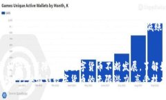 吨币济电脑大如何存入小