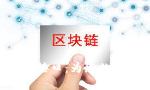 轻松集成MetaMask支付接口：为您的网站带来加密支付新体验