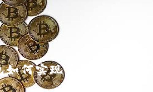 小狐钱包如何实现便捷支付？看完你就懂！