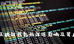 中国禁止区块链钱包的深