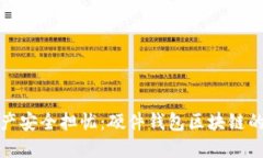 解除数字资产安全担忧：