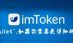 “小狐钱包”可以翻译为