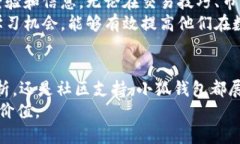   小狐钱包浏览器页面：安