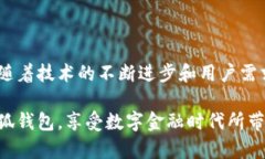   小狐钱包使用全攻略：轻