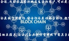 数字钱包已经成为现代社