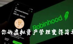 小狐钱包：让你的虚拟资