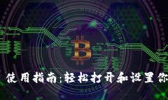 MetaMask 使用指南：轻松打