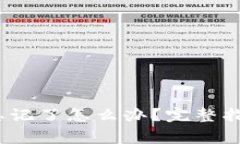 Metamask 密码忘记了怎么办