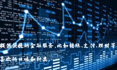 小狐钱包目前并没有提供薄饼服务。小狐钱包主要是一款数字钱包应用，旨在为用户提供便捷的金融服务，比如转账、支付、理财等功能。虽然它的服务非常多样化，但与餐饮相关的产品如薄饼并不在其服务范围之内。

如果你对薄饼感兴趣，可以选择附近的餐馆或者外卖平台进行订购。相信能够找到你喜欢的口味和种类。