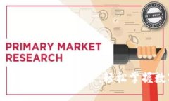 小狐钱包提币CORE最新详细