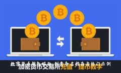 数字货币钱包昵称：创意命名指南与热门示例