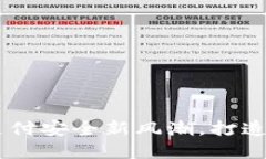 数字钱包整治：引领支付安全新风潮，打造用户