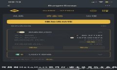 如何辨别MetaMask假网站：安全使用的全面指南