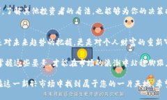   数字货币钱包投资指南：从股票到钱包，全面解