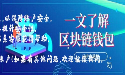 关于如何注册小狐钱包账户的具体步骤，我可以为您提供一个简要的指南。请注意，确保在安全的环境下进行注册，并保护您的个人信息。

### 如何注册小狐钱包账户

#### 第一步：下载小狐钱包应用

1. **访问应用商店**  
   根据使用的设备，打开相应的应用商店，例如iOS的App Store或Android的Google Play商店。

2. **搜索小狐钱包**  
   在搜索框中输入“小狐钱包”，然后找到官方版本的应用程序。

3. **下载并安装**  
   点击下载并安装应用程序，等待安装完成。

#### 第二步：打开应用并开始注册

1. **启动应用**  
   找到已安装的小狐钱包图标，点击打开。

2. **选择注册账户**  
   在应用的首页，通常会看到“注册”或“创建账户”按钮，点击进入注册流程。

#### 第三步：填写注册信息

1. **输入手机号/邮箱**  
   根据提示，输入您的手机号码或邮箱地址。这将用于账户的验证和后续的功能使用。

2. **设置密码**  
   创建一个安全的密码。通常建议密码包含字母、数字和特殊字符，以增强安全性。

3. **验证码验证**  
   系统可能会向您输入的手机号或邮箱发送验证码，输入收到的验证码以验证您的身份。

#### 第四步：完成注册

1. **阅读并同意协议**  
   在注册过程中，您可能需要阅读并同意用户协议与隐私政策，请认真阅读。

2. **提交信息**  
   确认信息无误后，点击“提交”按钮完成注册。

3. **账户激活**  
   根据应用的提示，完成账户的激活步骤，这可能涉及再次的身份验证或设置。

#### 第五步：安全设置

1. **二次验证设置**  
   为了增强账户的安全性，建议您设置二次验证选项。该选项通常会在设置菜单中找到。

2. **完善个人信息**  
   登录后，可以进一步完善个人资料，根据提示填写必要的个人信息。

#### 注意事项

- 确保在官网下载应用，避免使用非官方渠道，以保障账户安全。
- 切勿泄露账户信息和密码，定期更换密码以提升安全性。
- 若遇到问题，最好参考小狐钱包的官网或联系客服获得帮助。

希望以上的指南能帮助您顺利注册小狐钱包账户！如果有其他问题，欢迎继续询问。