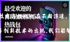 wallet_encryption_title揭秘钱包