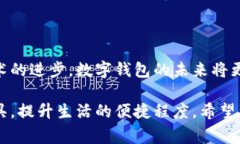   数字钱包连接方式揭秘：