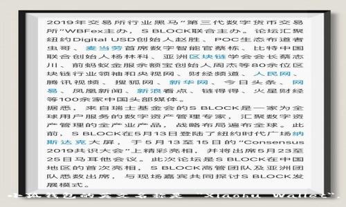 小狐钱包的英文名称是 