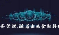 jiaotong-数字钱包申请入口