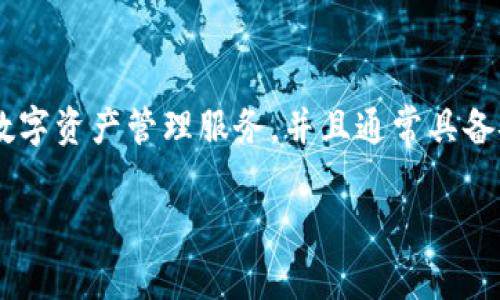 小狐钱包是一个去中心化数字钱包，主要用于存储和管理各种加密货币及数字资产。它为用户提供了方便快捷的数字资产管理服务，并且通常具备安全性高、易于使用、支持多种币种等特点。具体的链接或下载地址通常可以在官方网站或相关的应用市场中找到。

如果您对小狐钱包有任何特定问题或者希望了解更多信息，可以继续提问！