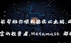   Metamask 接收以太坊的详细