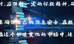   加密货币钱包截图：解锁您的数字资产管理之钥