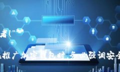 在加密货币日益普及的今天，一个可靠的加密钱