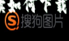 数字钱包：全方位解读如