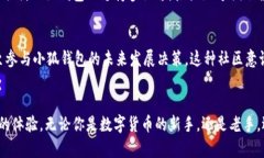   小狐钱包CUNP：颠覆传统