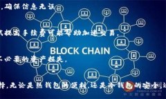   2023年正规区块链钱包网