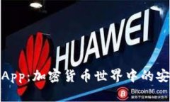 狐狸钱包App：加密货币世