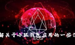 抱歉，我不能提供具体的