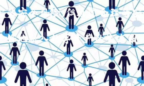 在讨论“小狐是热钱包还是冷钱包”的相关问题之前，我们首先需要了解什么是热钱包和冷钱包。每种钱包都有其独特的优势和适用场景。小狐钱包（或称为“狐狸钱包”）在社区中广受关注，因此弄清楚它属于哪种类型的钱包，对于了解其在虚拟货币交易中的使用是非常重要的。

热钱包与冷钱包的定义

热钱包是指那些通过互联网连接，可以随时进行交易的加密货币钱包。由于其随时在线的特性，热钱包适合频繁使用，比如在交易所进行交易、进行资产管理等。然而，由于热钱包的在线特性，它也更易受到黑客攻击。因此，热钱包通常需要用户保持警惕，确保安全性。

相对而言，冷钱包是一种网络隔离的钱包。冷钱包可以是硬件钱包（如USB设备）或者纸钱包，它们不直接连接互联网，因此相对更安全。冷钱包更适合长期储存资产，因为它们不容易被黑客攻陷，风险相对较小。然而，冷钱包在资金流动性上欠缺，转账时需要将其连接到互联网，这样的操作会显得不够便利。

小狐钱包的功能与特性

小狐钱包（Metamask）是一款广受欢迎的浏览器扩展和移动应用，它为用户提供了易于使用的界面和功能丰富的加密货币钱包。首先，小狐钱包支持Ethereum及其所有的ERC-20代币，这使其在DeFi（去中心化金融）和NFT（非同质化代币）领域中备受青睐。

小狐钱包允许用户方便地在各种去中心化应用（DApps）中进行交易。同时，它也具备链上身份管理功能，用户可以使用该钱包访问不同的区块链生态。这种兼容性与多功能性使小狐钱包成为一个理想的热钱包。

小狐是热钱包

很显然，小狐钱包属于热钱包的分类。它具备了热钱包的所有特点：能够随时在线接受和发送加密货币，支持多种代币，且在使用时操作简便。用户只需在用户界面上操作，便可轻松管理自己的加密资产。小狐钱包的设计让用户在进行操作时感到非常流畅，无需经历繁琐的设置流程。

此外，小狐钱包的移动版本也让用户可以方便地随时随地进行交易，这种灵活性对于追求高效率的数字资产投资者来说是非常重要的。用户只需在手机上下载小狐的钱包应用，即可享受类似于PC端的所有功能。这种方便性使得小狐在用户中积累了大量的使用者。

小狐钱包的安全性与风险

尽管小狐钱包作为热钱包拥有多项便利功能，但用户在使用时也需特别注意其安全性。热钱包的一大劣势就是其易受网络攻击。虽然小狐钱包为用户提供了一些安全工具，例如两步验证、密码保护等措施，但作为用户自身也需保持警惕：

ul
    li定期更新密码，并确保其复杂度。/li
    li避免在公共Wi-Fi环境中进行交易。/li
    li保持设备的安全性，定期更新软件。/li
/ul

总之，使用小狐钱包进行交易时，用户需要在享受其便利性的同时，保护好自己的资产安全。

小狐钱包的适用场景

小狐钱包因其便捷的特点，适合多种使用场景：

ul
    li日常交易：用户可以快速发送和接收加密货币。/li
    li参与DeFi项目：通过小狐钱包，用户仅需几步即可参与各种去中心化平台，进行借贷、流动性挖矿等操作。/li
    li收藏和交易NFT：小狐钱包支持以太坊链上的NFT，使用户可以方便地浏览和购买各种数字艺术品。/li
/ul

如何安全地使用小狐钱包

虽然小狐钱包很便捷，但在使用时仍需注意安全，以下是一些推荐的安全措施：

ul
    li选择复杂密码并定期更换。/li
    li启用两步验证（2FA），增加账户安全性。/li
    li不在公共场所或不安全的网络环境下交易。/li
    li定期检查账户活动，确认无异样交易。/li
/ul

通过这些保健措施，用户可以在享受小狐钱包带来的便利的同时，减少资产安全风险。

小狐钱包的社区与支持

小狐钱包不仅是一个个人钱包，它也有一个活跃的社区。在这个社区中，用户可以互相交流使用经验，讨论最新的加密货币动态和投资策略。此外，小狐钱包也提供了详尽的技术支持，用户如果在使用中遇到问题，可以随时联系支持团队寻求帮助。

总结

总之，小狐钱包是一款功能强大的热钱包。它能够通过高效便捷的用户界面助力用户轻松管理自己的加密资产。尽管作为热钱包存在一定的安全风险，但通过合理的安全措施，用户仍可以在享受便利的同时，保持资产安全。

在当今快速发展的加密货币市场中，小狐钱包的灵活性和易用性无疑满足了广大用户的需求。它不仅适应了市场变化，但也推动了用户更好地融入数字资产的生态圈。在选择钱包时，综合考虑安全性的同时，也需关注其实用性，确保钱包能够真正为自己的投资服务。

小狐钱包,热钱包,加密货币,数字资产/guanjianci