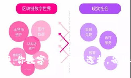 探索省呗：你数字钱包的新选择，省钱又便利