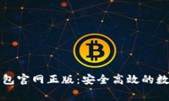 免费下载小狐钱包官网正