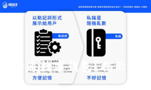 为什么你还没有开通数字钱包？揭示背后的原因和益处
