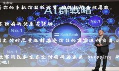   如何在数字钱包中设置京