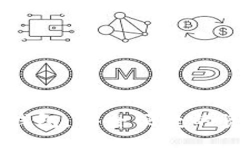 数字货币迁移钱包：安全便捷的资产管理新选择
